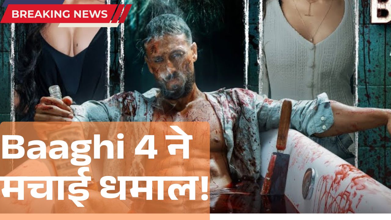 Baaghi 4