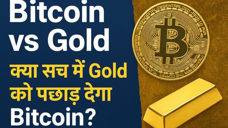Bitcoin vs Gold