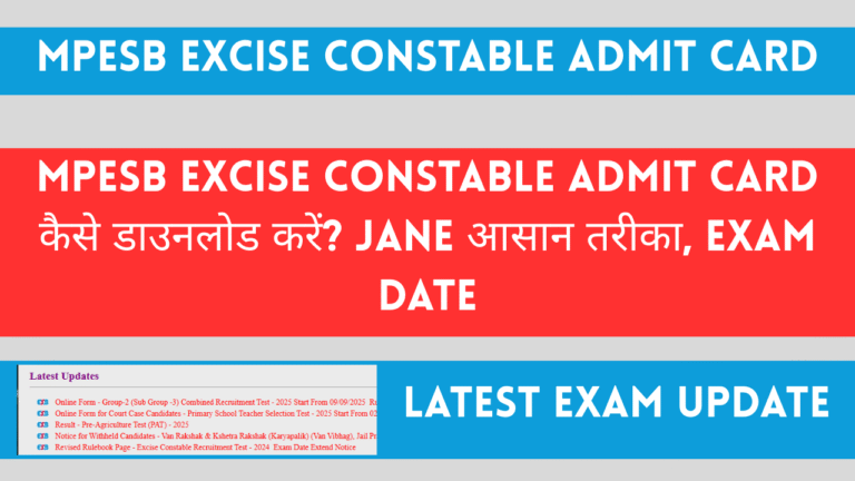 MPESB Excise Constable Admit Card