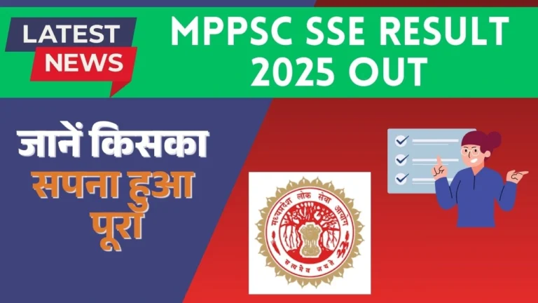 MPPSC SSE Result 2025
