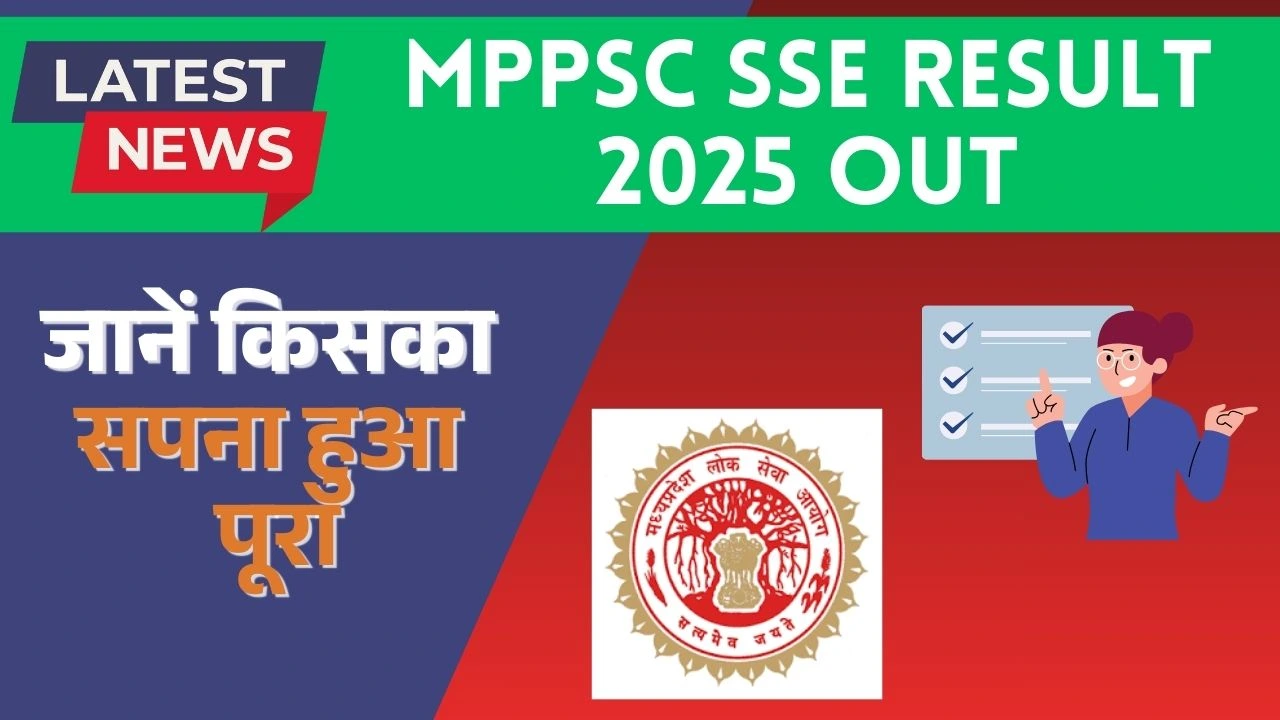 MPPSC SSE Result 2025