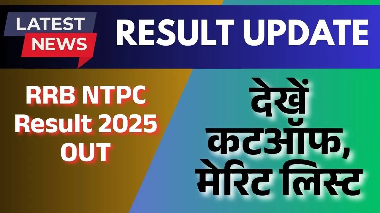 RRB NTPC Result 2025