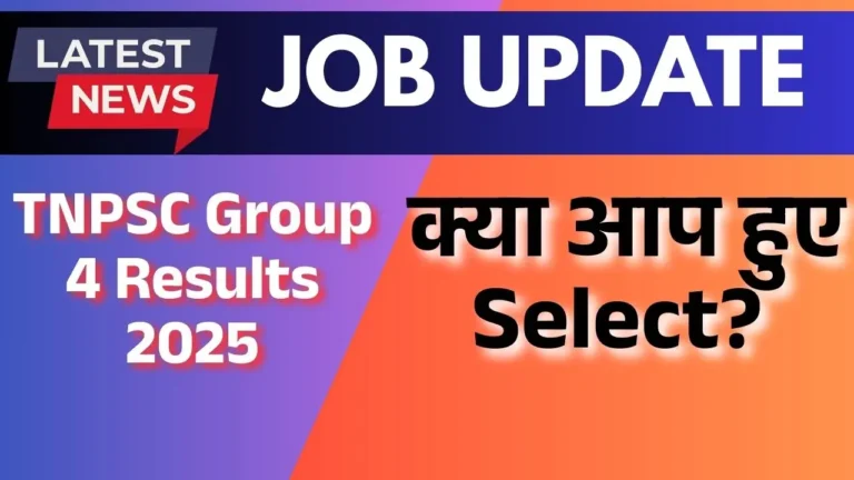TNPSC Group 4 Results 2025