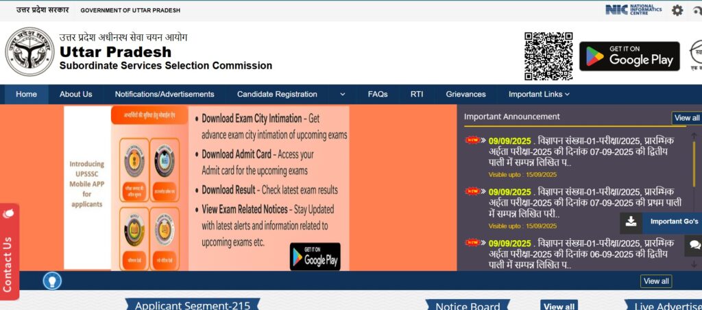 UPSSSC PET Answer Key 2025