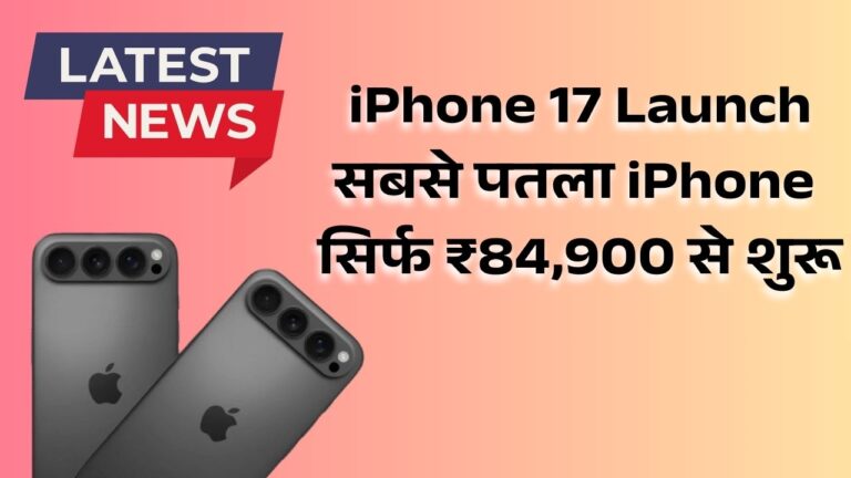 iPhone 17 Launch
